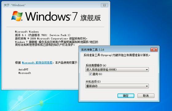 2024管家婆一肖一特,創新執行計劃_Windows42.492