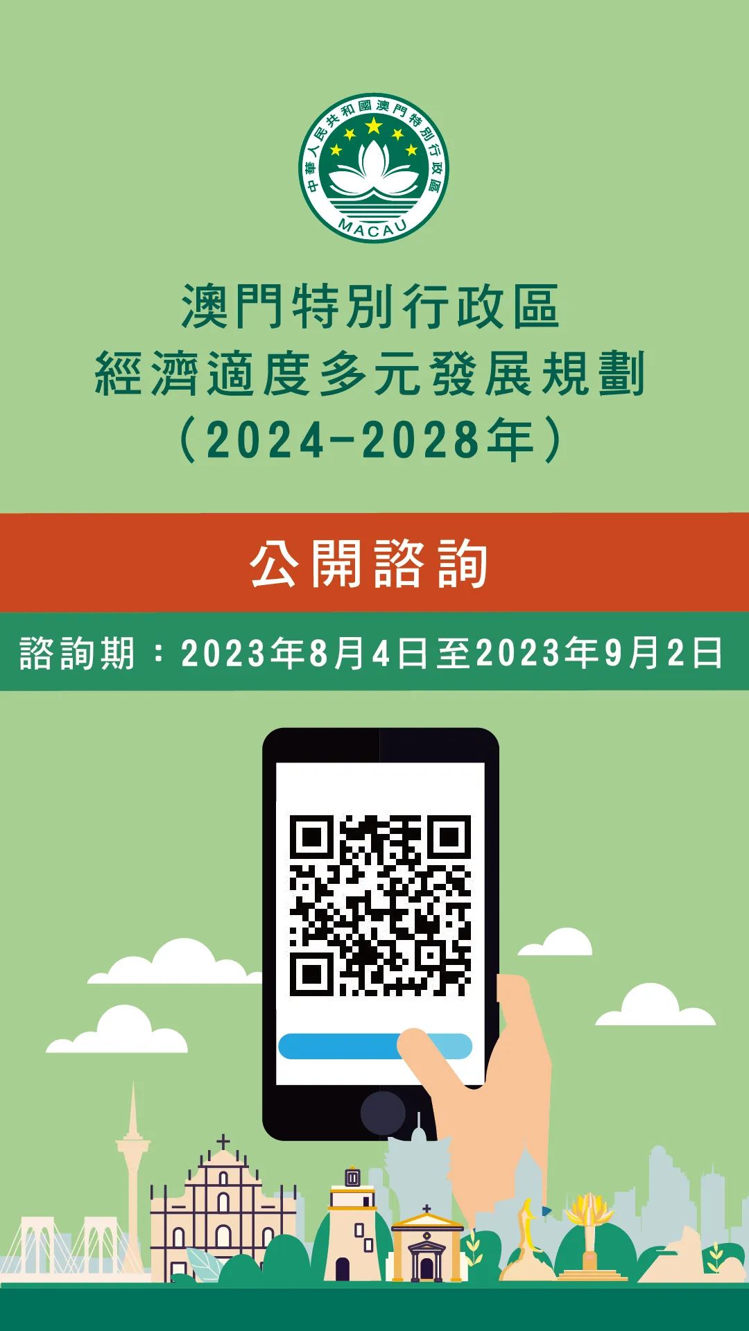 2024澳門精準正版免費,穩定計劃評估_界面版52.943