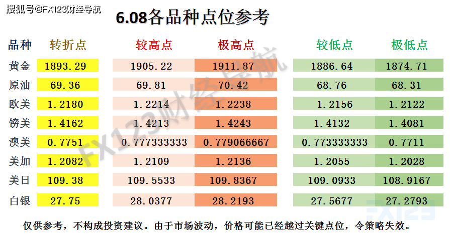 2024年12月20日 第34頁