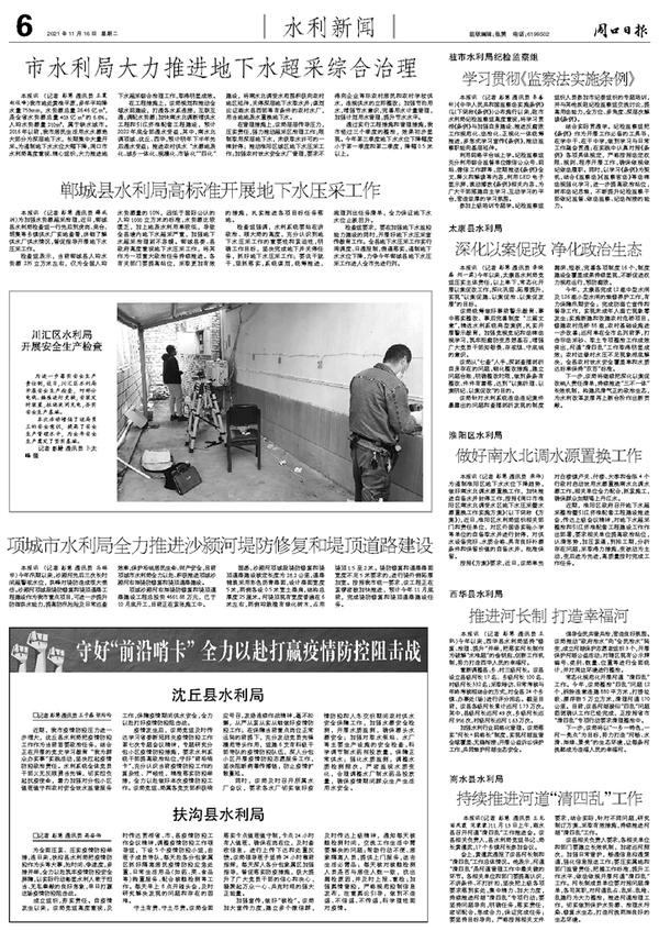 水阜最新新聞