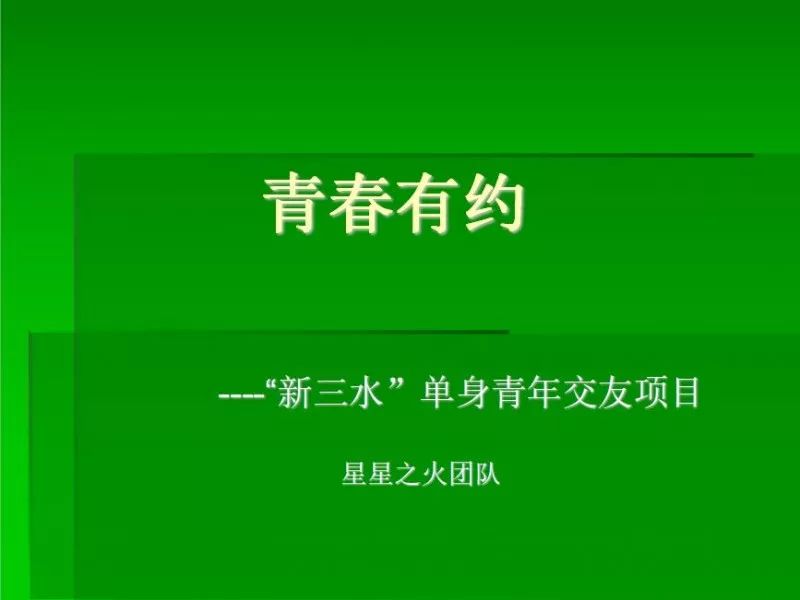 熱血燃燒的歲月，青春有約最新章節(jié)