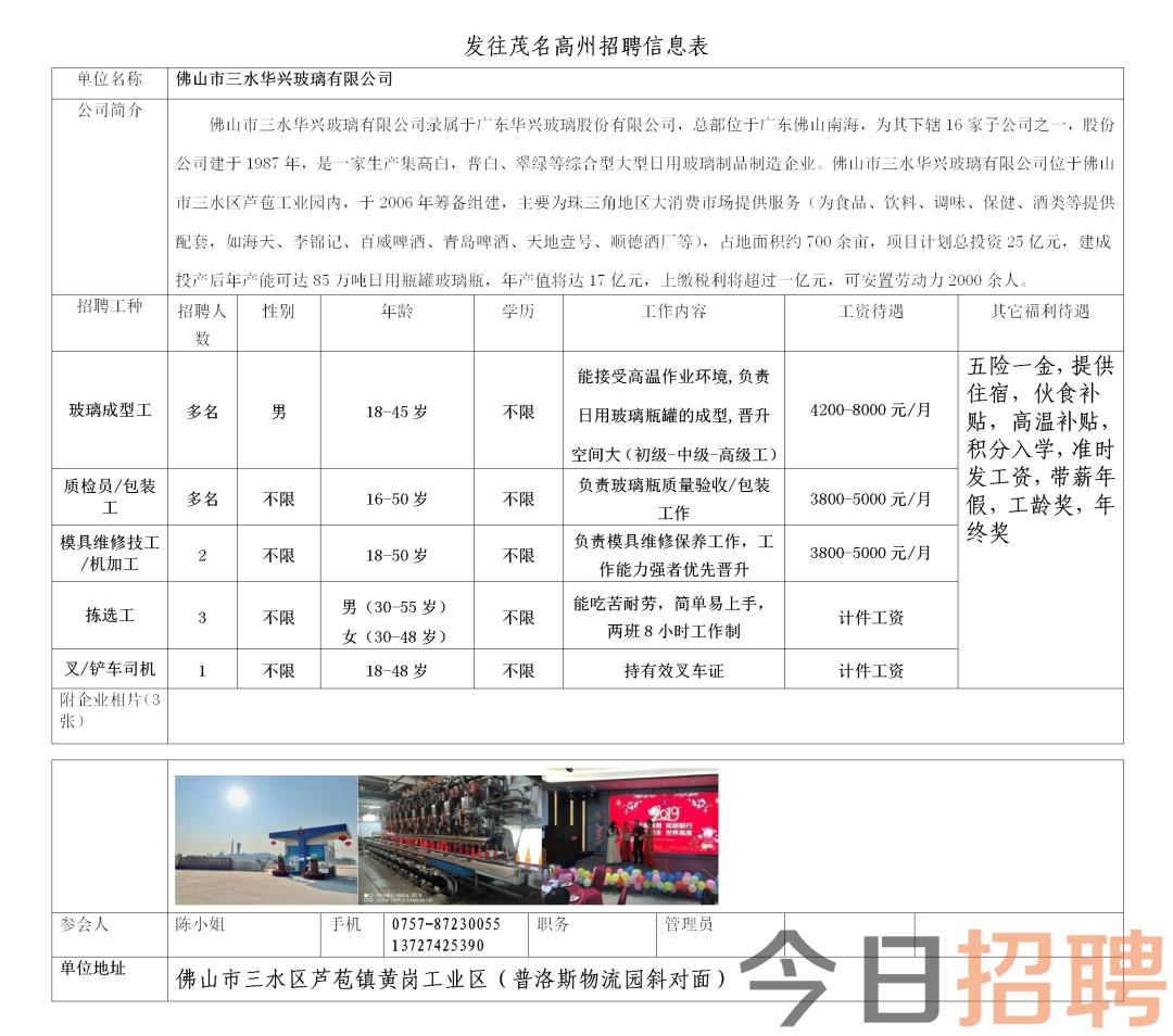 昆山導購招聘最新信息及職業(yè)發(fā)展黃金機會探索