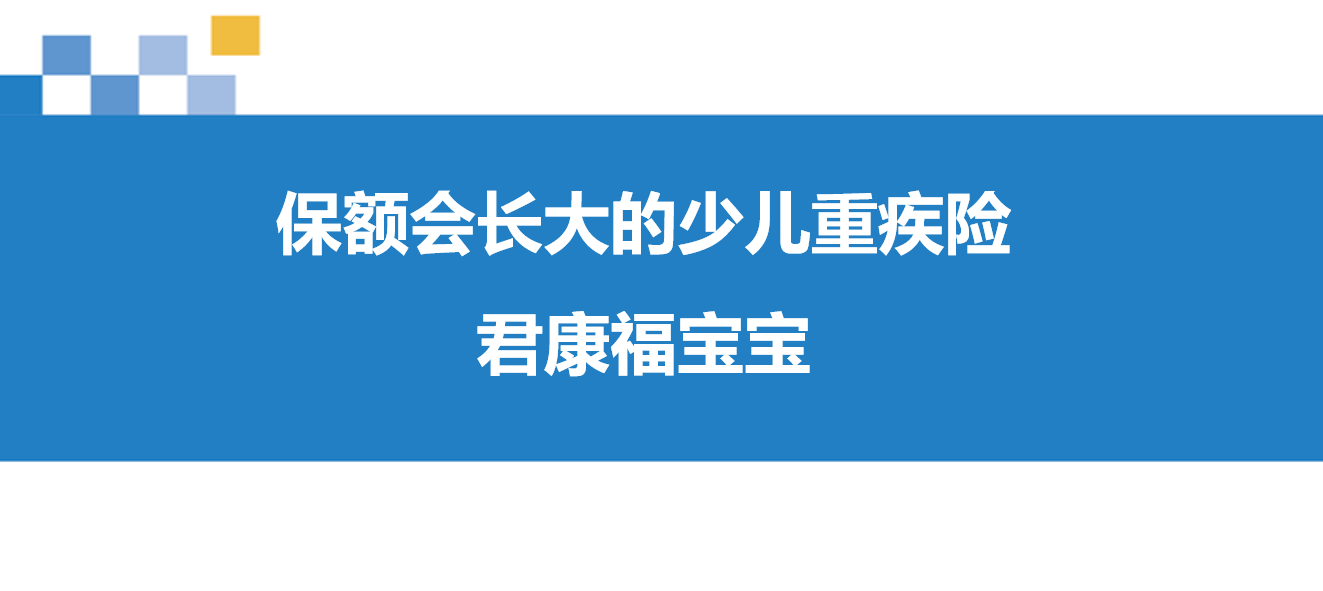 君康人壽最新公告詳解及動態(tài)更新