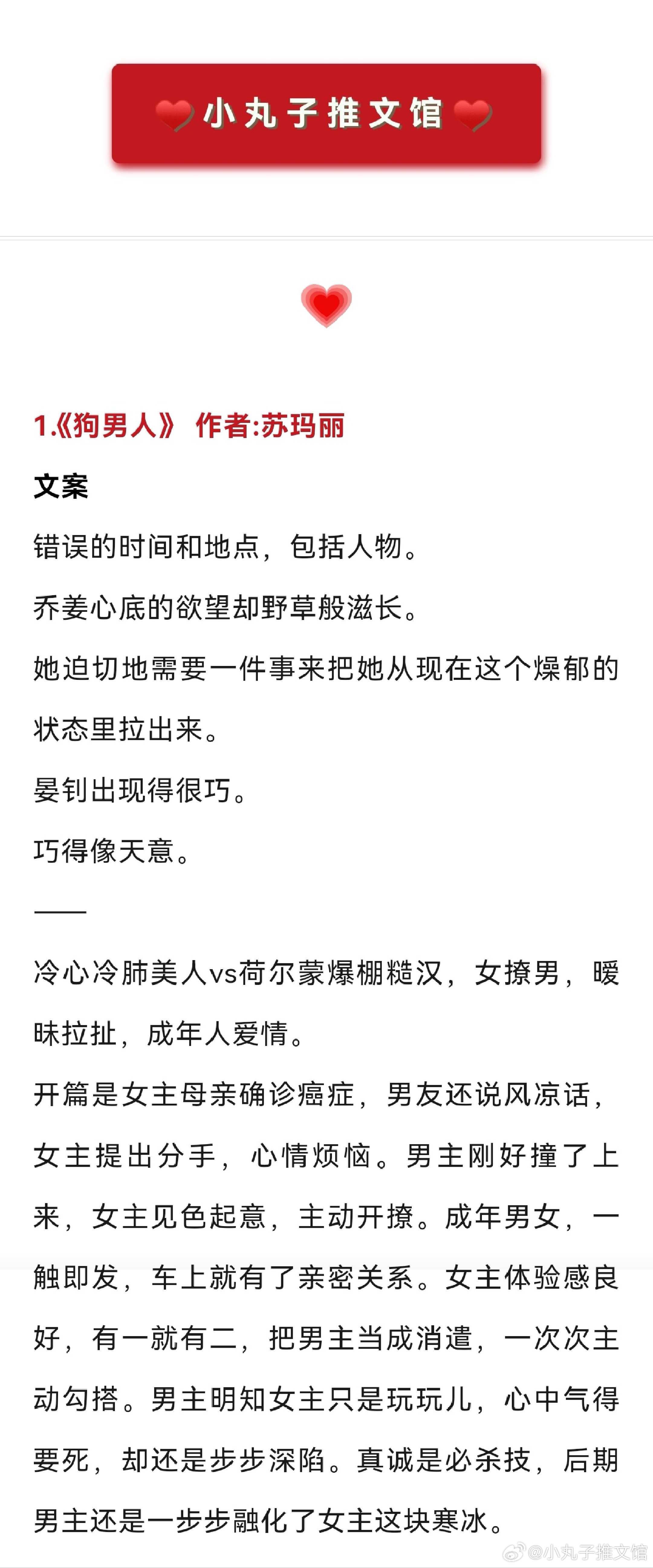 最新言情小心說列表，心動愛情故事盤點