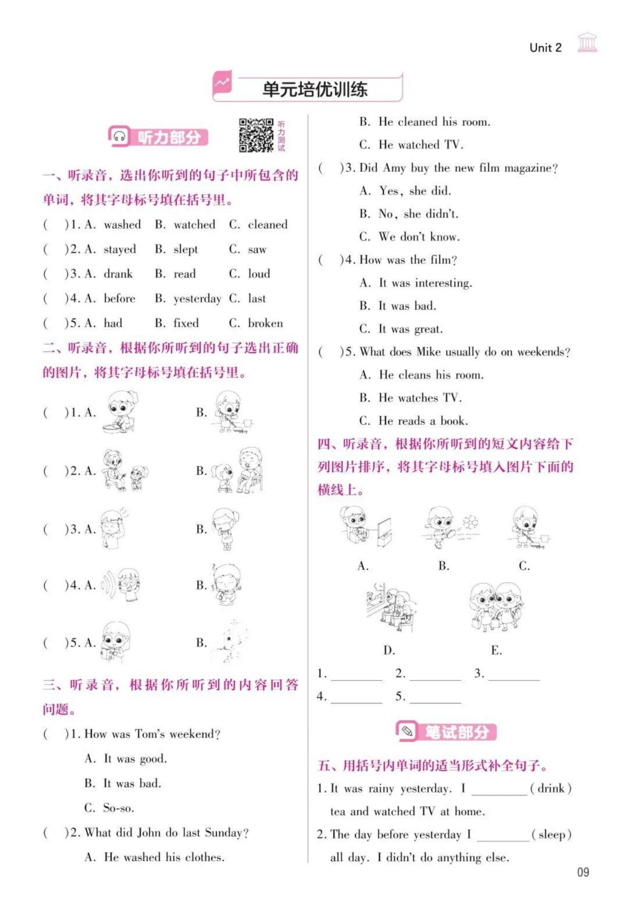 課時作業在線，重塑學習與教學的未來新紀元