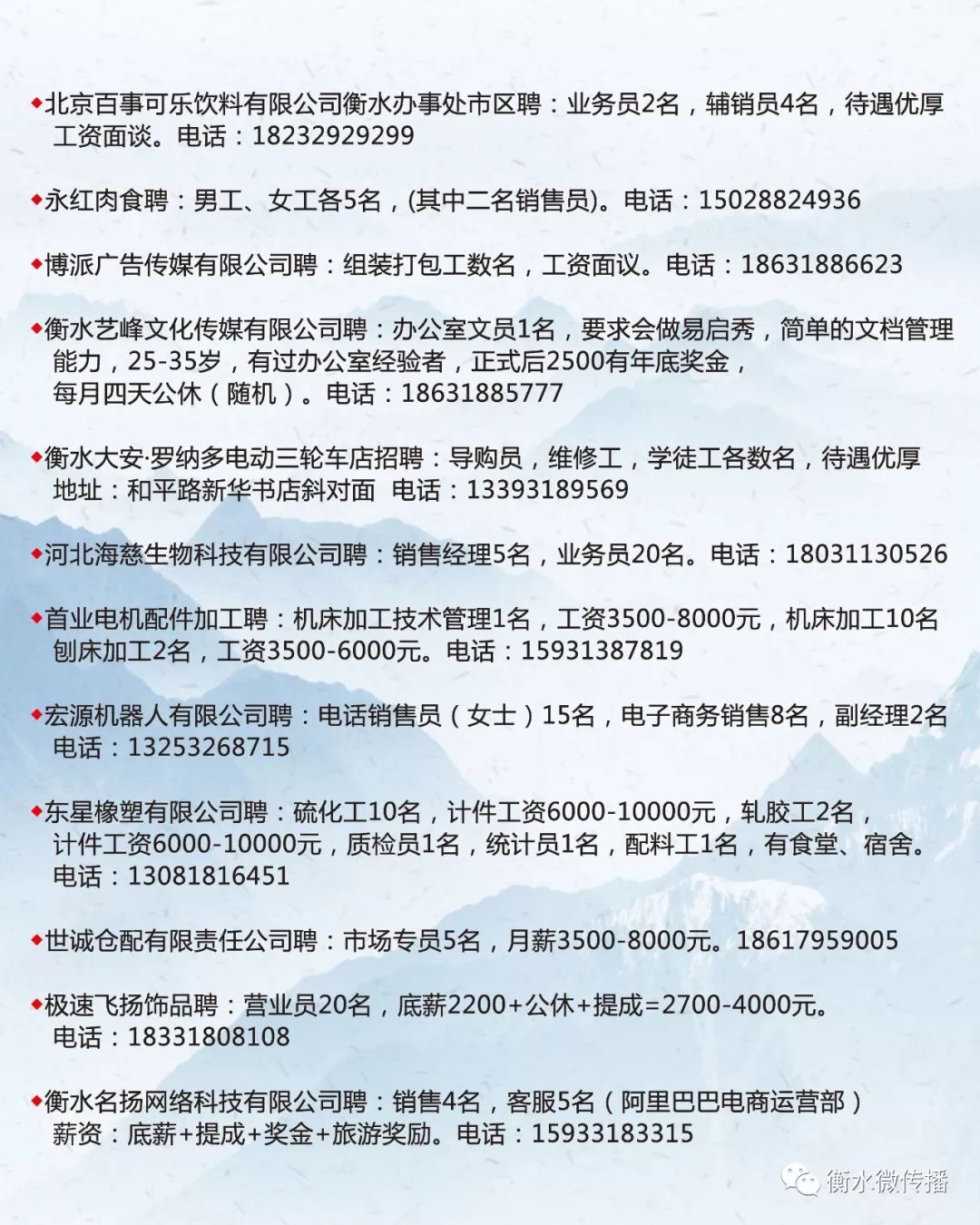 徐水司機招聘最新信息及職業(yè)發(fā)展機遇展望