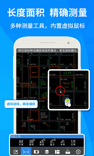 CAD手機快速看圖軟件下載，便捷工程設計的掌上利器