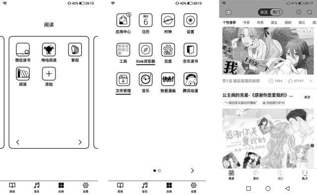 快看漫畫，免費(fèi)下載盡享漫畫世界