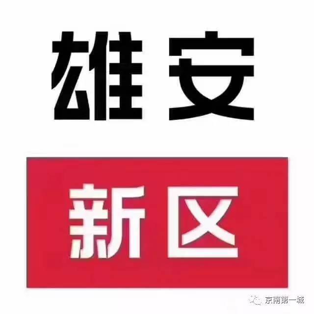 任丘最新環保貼吧