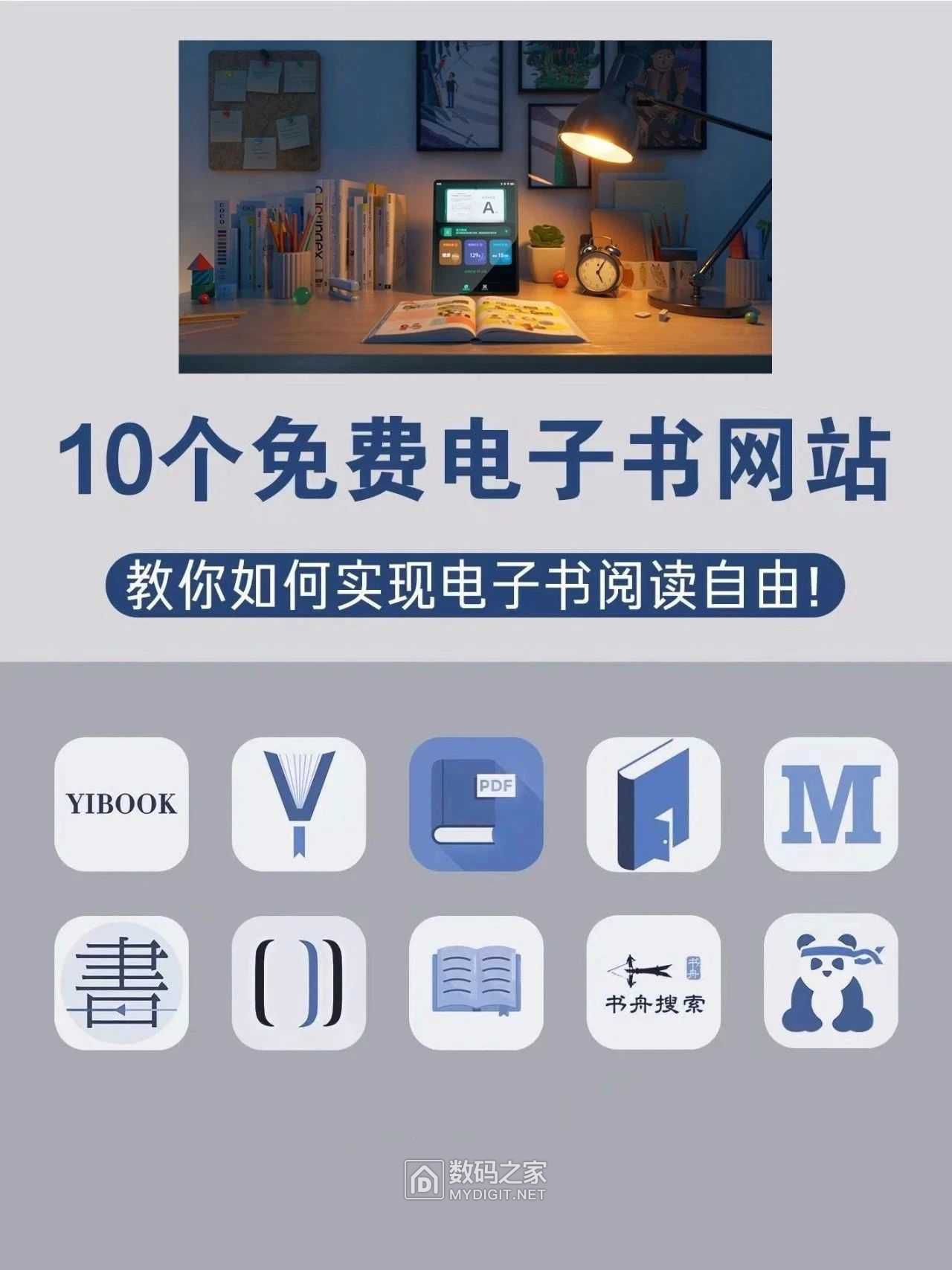 免費電子圖書下載