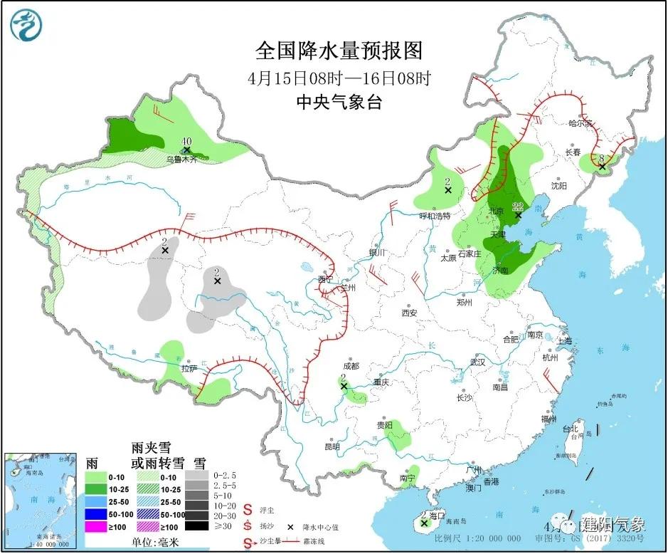 建陽天氣預報最新