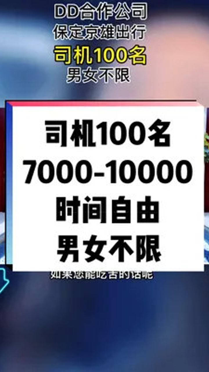 保定最新兼職招聘信息大全，一覽無遺