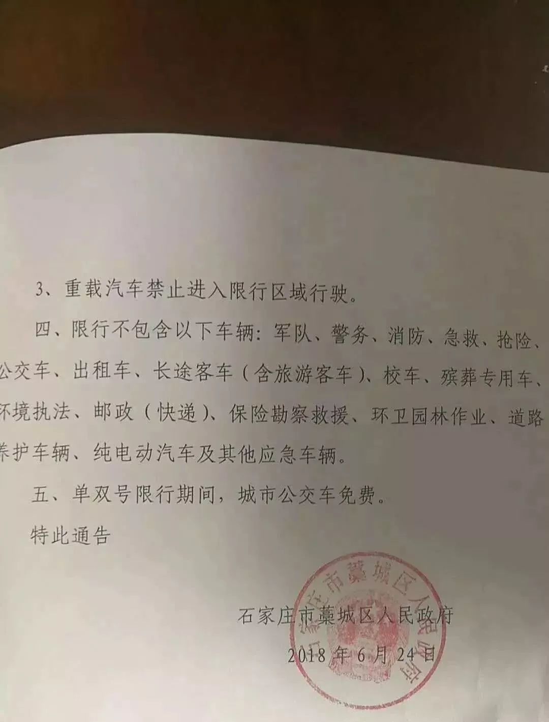 元氏限行最新通知，應對交通擁堵與環保的關鍵措施