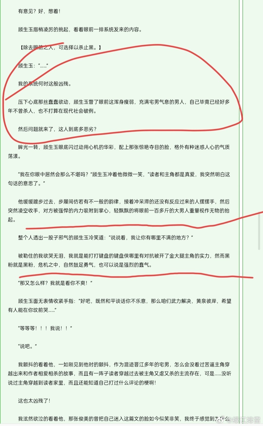 晉江最新SP訓誡文，深度探索訓誡藝術(shù)之廣度