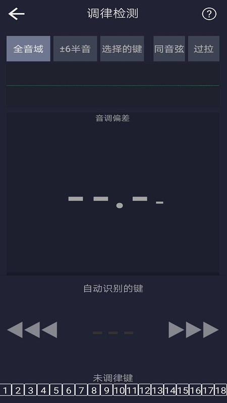 專業(yè)校音器免費下載，提升音樂體驗必備工具