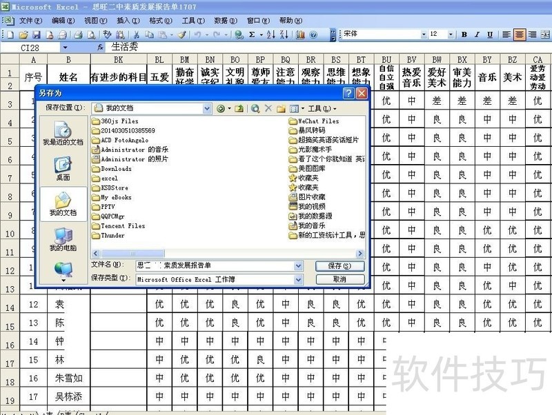 excel 2007官方下載 免費完整版