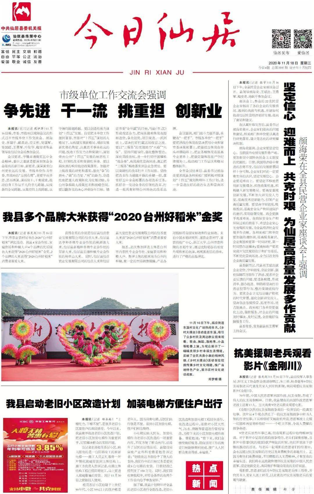 仙降最新新聞揭秘，探尋神秘面紗背后的未知世界