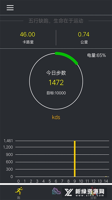 語(yǔ)音計(jì)步器下載