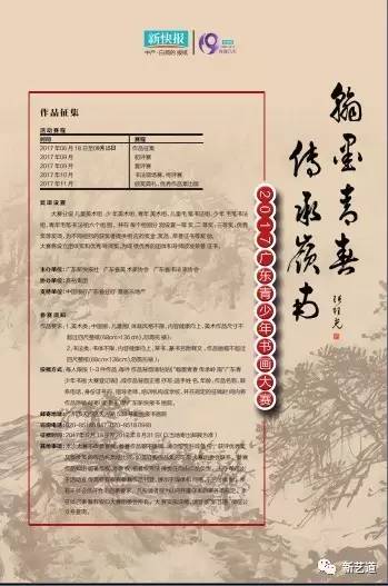 慶祝書畫藝術繁榮，2017最新書畫征稿活動盛大啟動！