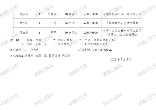 綿竹最新招聘信息與動態(tài)更新