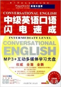 免費英語口語MP3下載，提升語言能力的快速便捷途徑