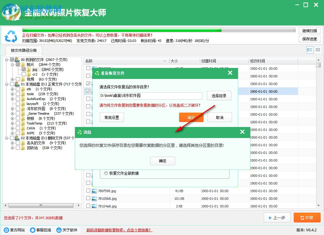 萬能照片恢復(fù)軟件下載，解決照片丟失問題的必備工具