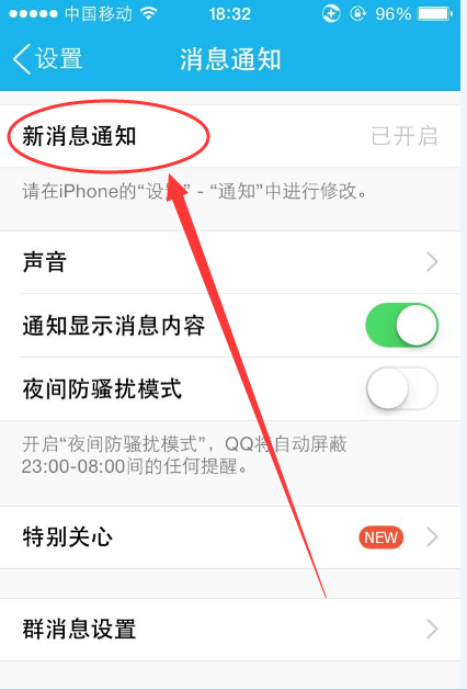 iphone4s怎么下載qq