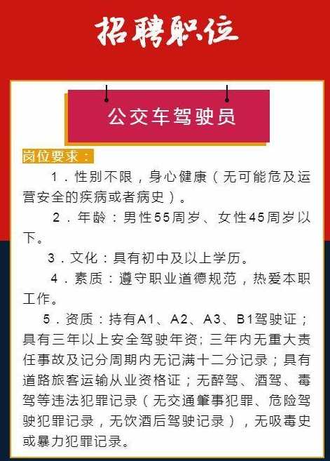 開陽在線招聘最新司機