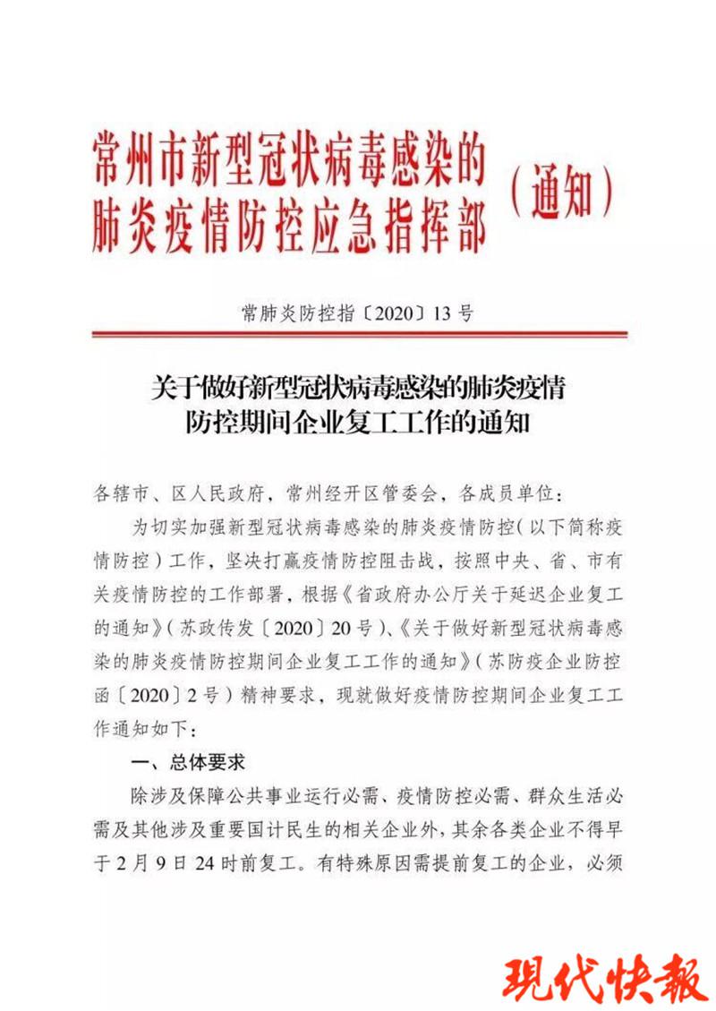 江蘇多地發布最新通告，積極應對新形勢下的挑戰與機遇