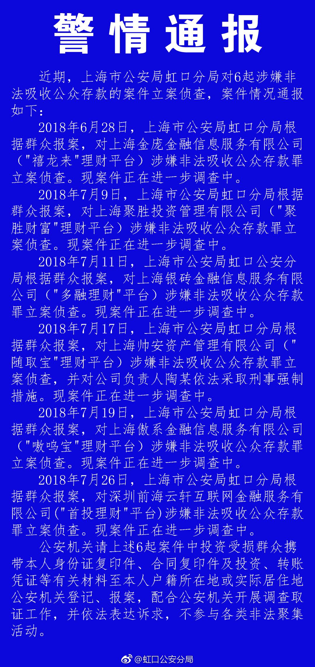 科技賦能智慧警務，隨取寶公安最新動態，打造安全新生態