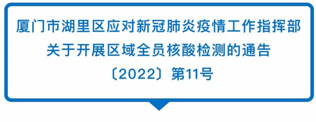 廈門翔安疫情最新動態(tài)，全面防控，守護家園安寧