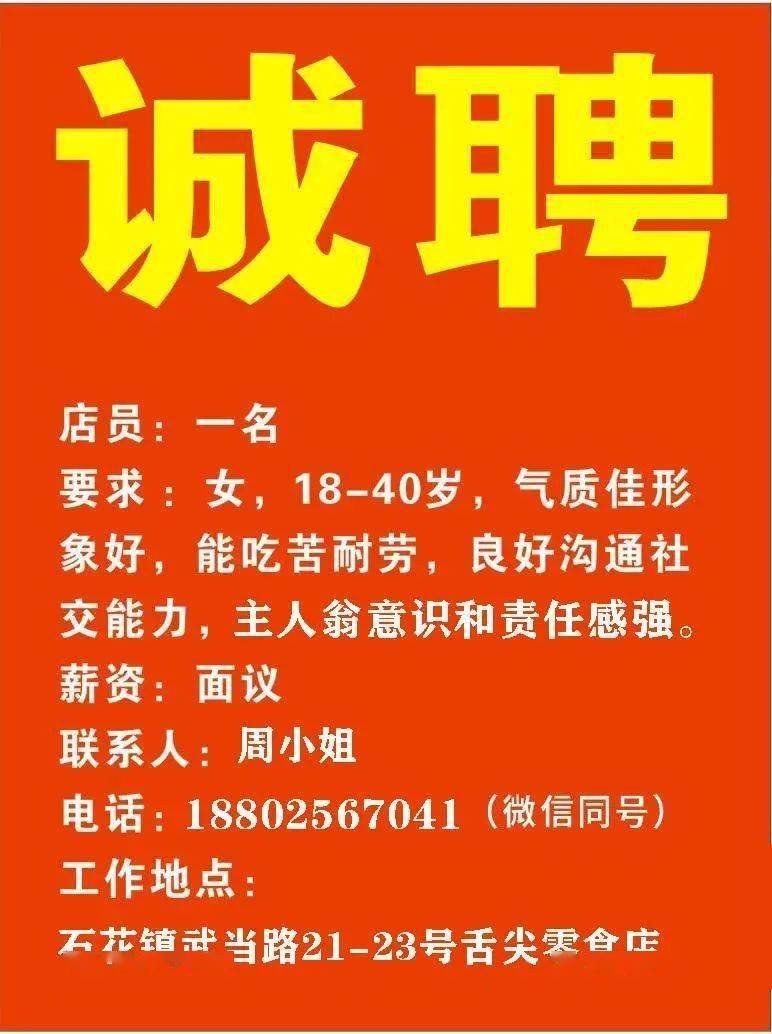 三元村最新招聘信息概覽，最新職位與招聘動態更新