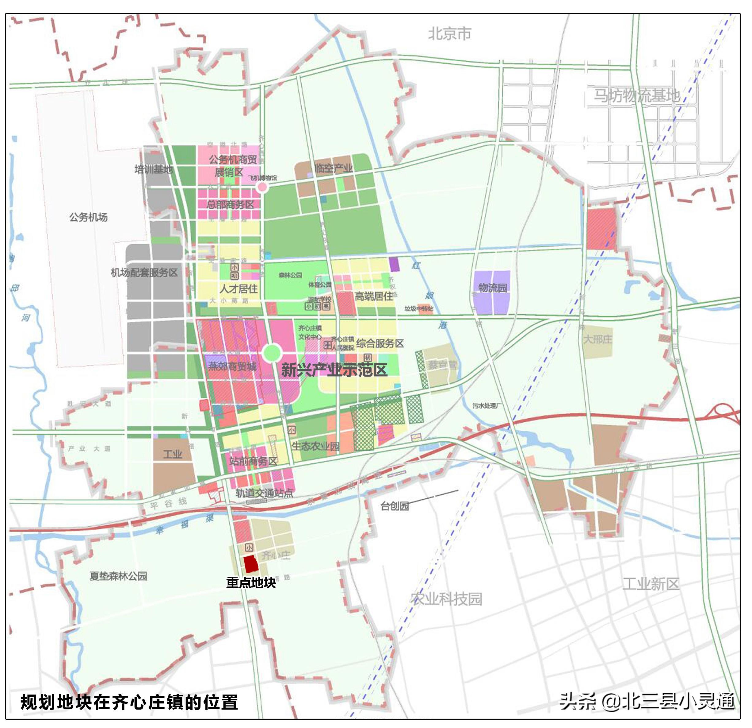 齊心莊鎮最新發展規劃