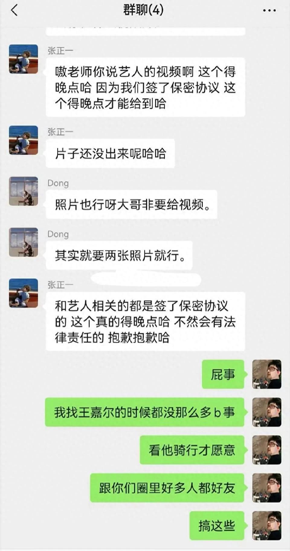 吳磊最新事件