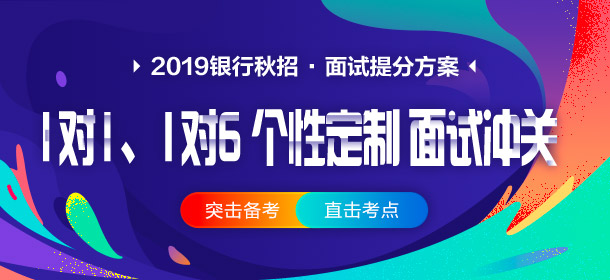 最新的銀行招聘信息