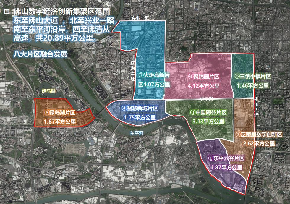 禪城區(qū)科學技術(shù)和工業(yè)信息化局最新人事任命