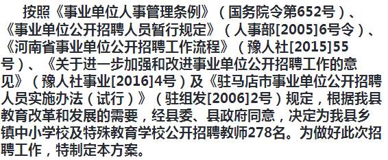 登封市成人教育事業單位最新招聘信息全解析