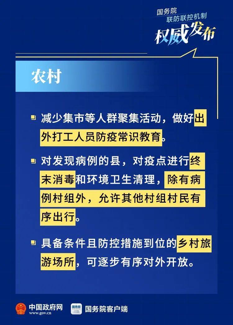 疫情最新防控方案，科學(xué)精準(zhǔn)應(yīng)對，筑牢健康安全防線防線