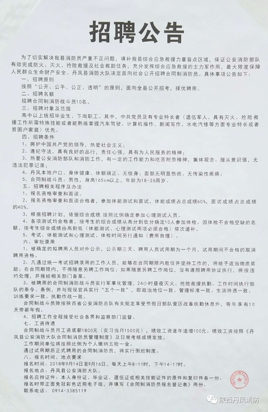 獅城鎮最新招聘信息全面概覽