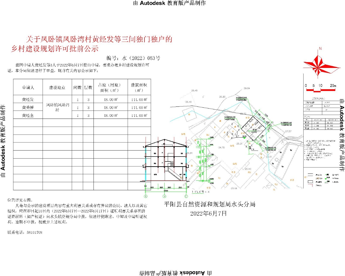 墩灣村民委員會最新發展規劃