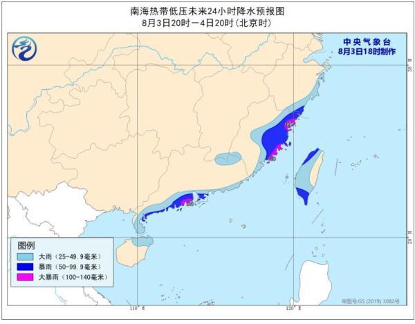 熱帶風暴最新臺風