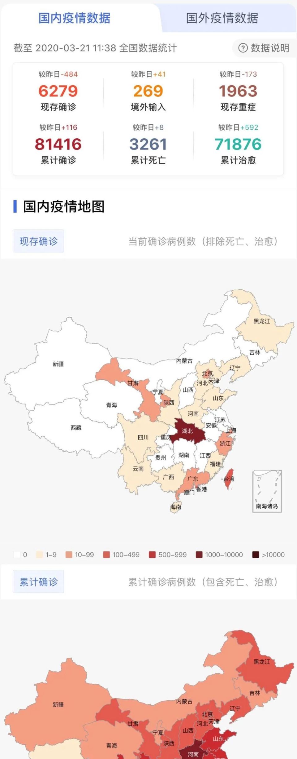 國家現(xiàn)有疫情最新病例分析報告及最新病例數(shù)據(jù)概覽