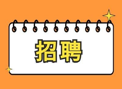 晉寧縣司法局最新招聘信息