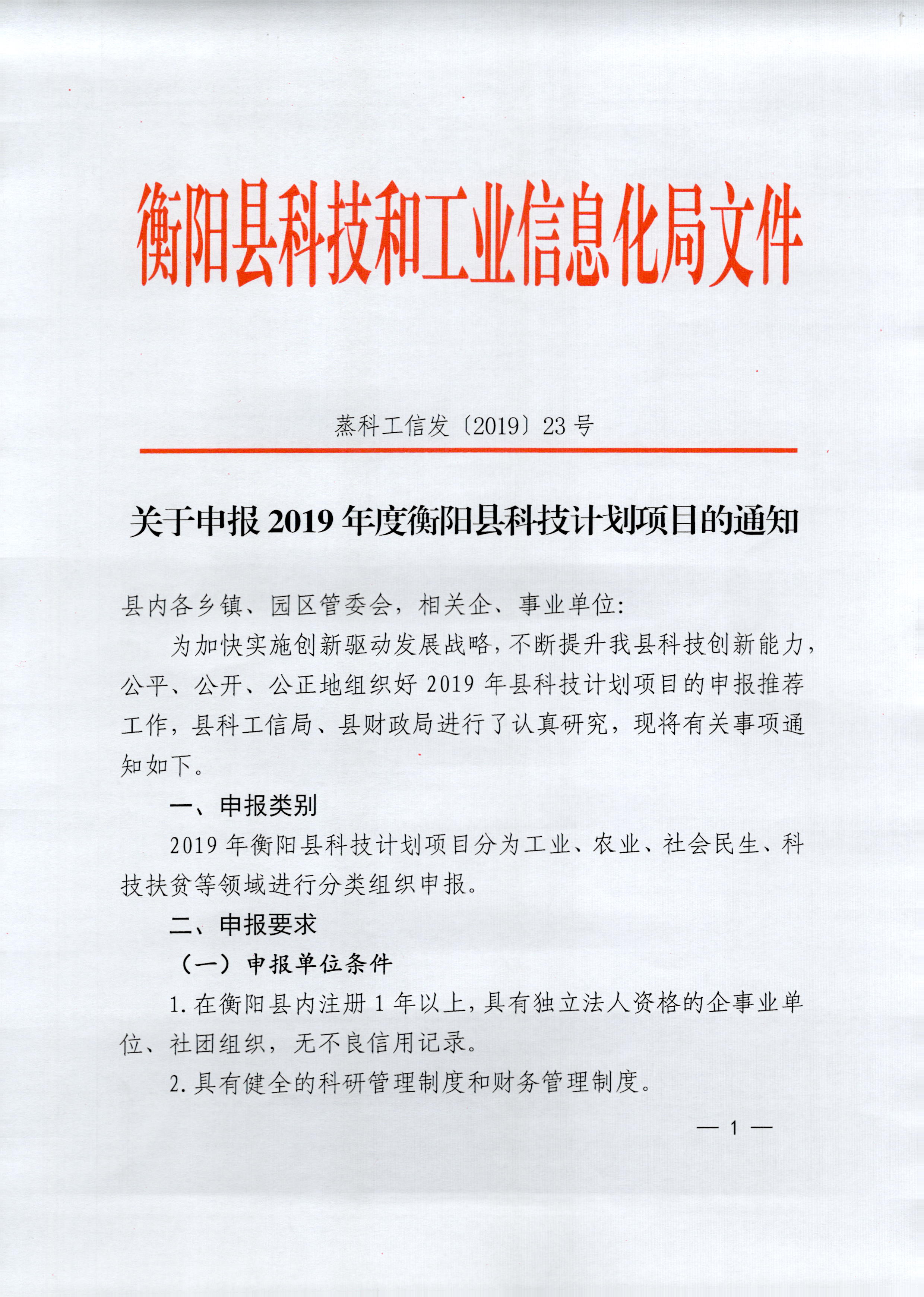 長治縣科學技術和工業(yè)信息化局最新招聘信息