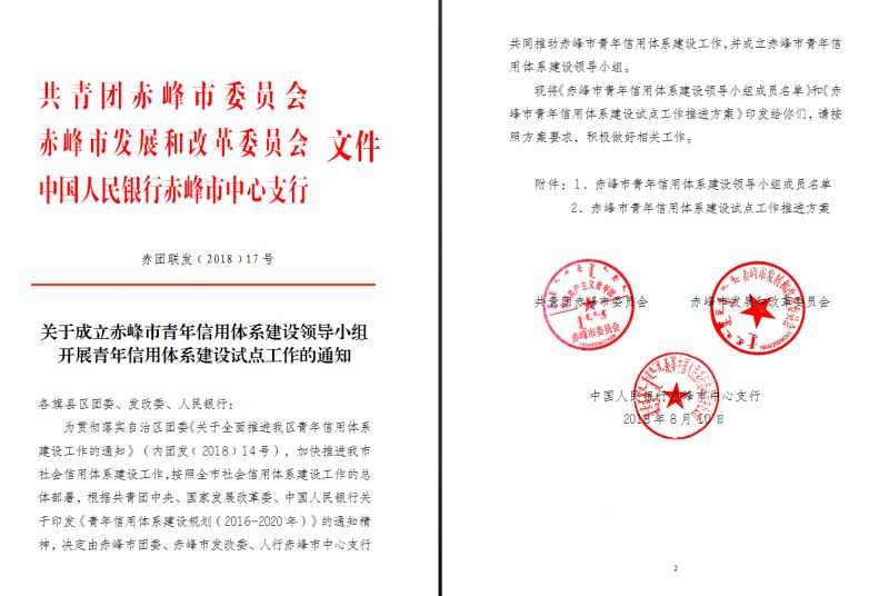 赤峰最新文件概覽，權威解讀赤峰最新政策文件發布動態