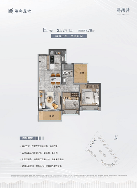 馬鞍島粵海城最新動態與前景展望