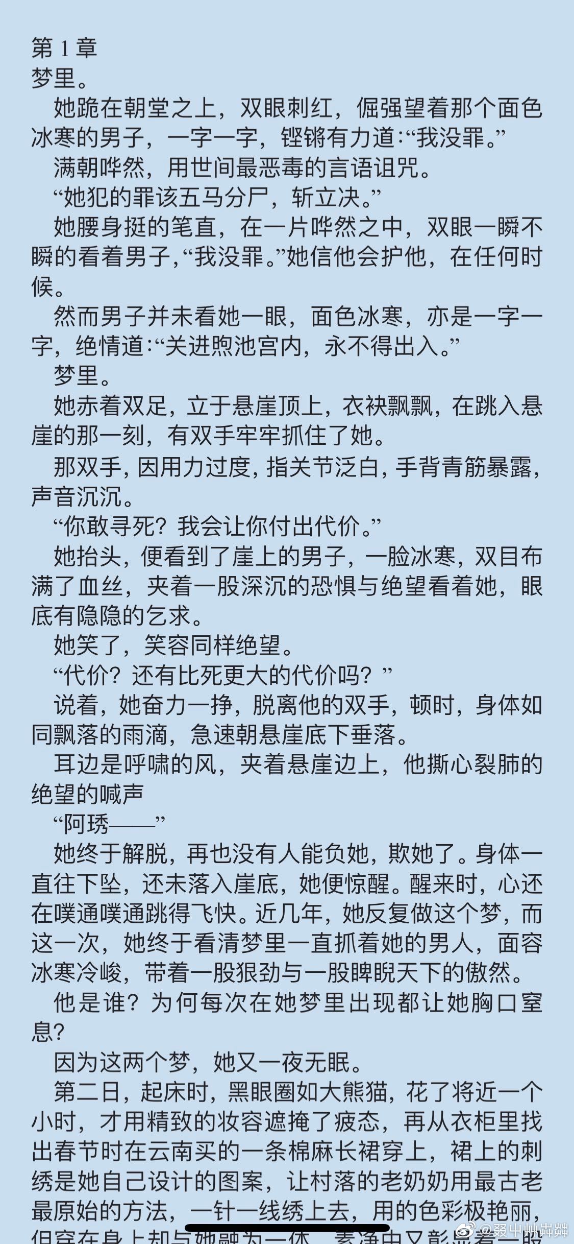 景緞最新章節，奇幻世界的未知探索