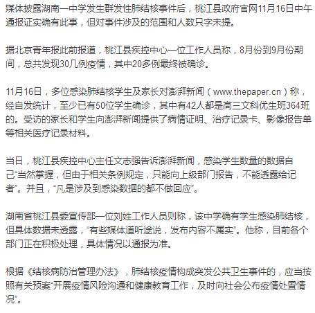 全國最新疫情疑是病例及其分析概述