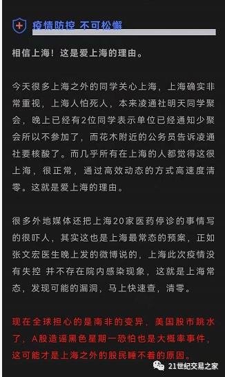 上海本土病例最新數據，疫情動態及應對策略揭秘